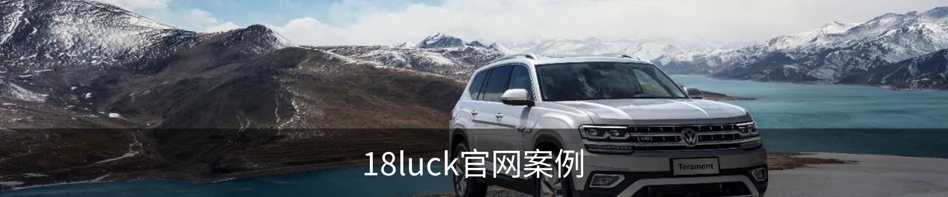 18luck官网案例